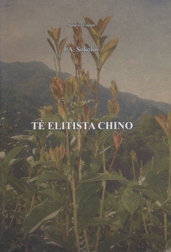 Иван Соколов: Te’ elitista chino