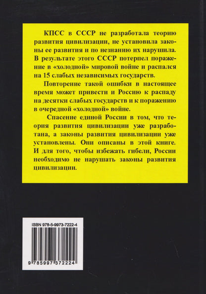 Владимир Манов-Ювенкий: Теория революций. Дилетантам закон не писан. Законы развития цивилизации. О конце света