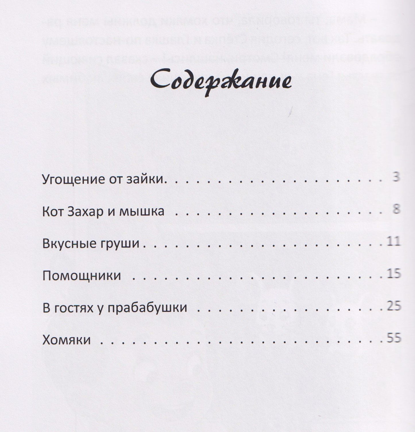 Анна Татузова: Смышлённый мальчик Гена и другие