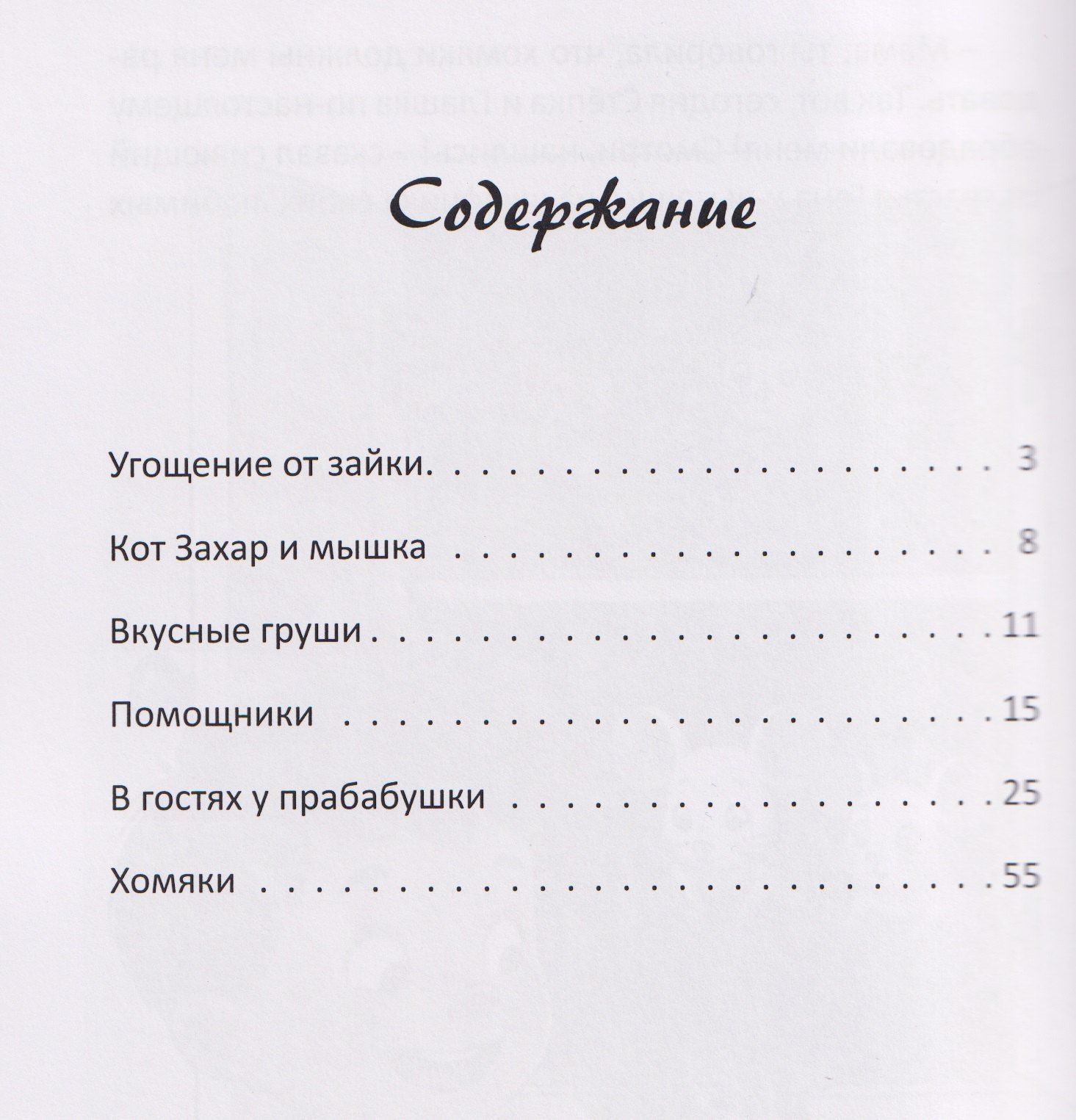 Анна Татузова: Смышлённый мальчик Гена и другие