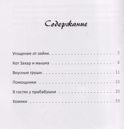 Анна Татузова: Смышлённый мальчик Гена и другие