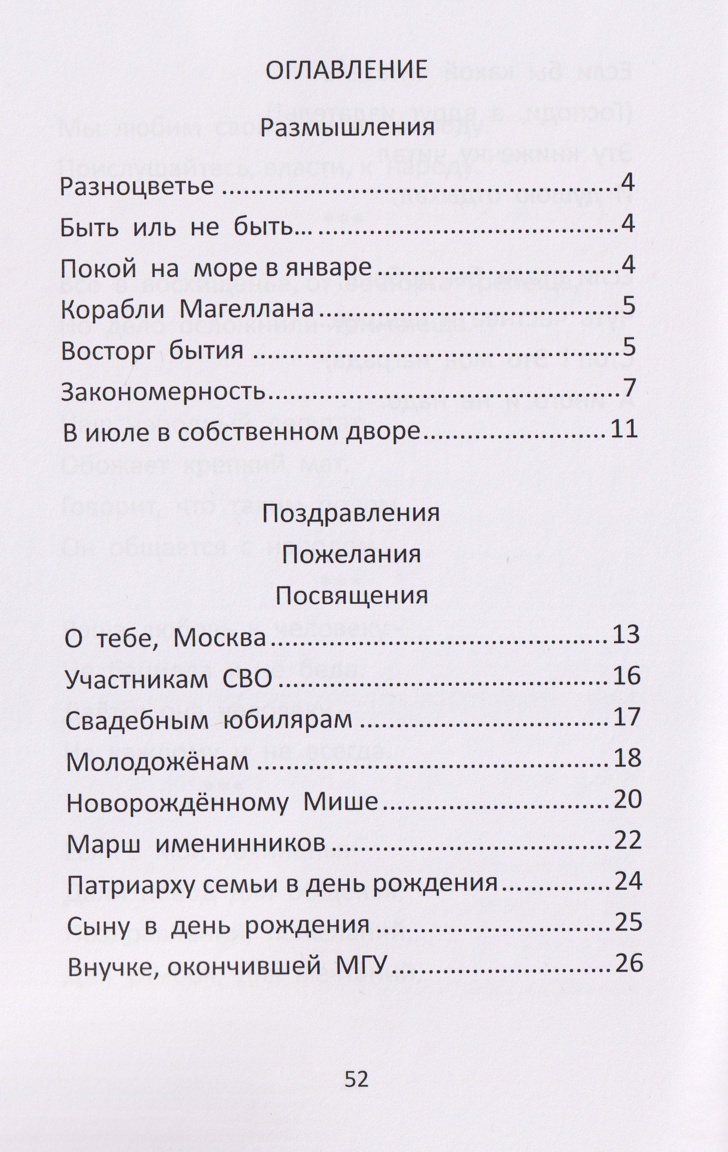 Поздравления. Пожелания