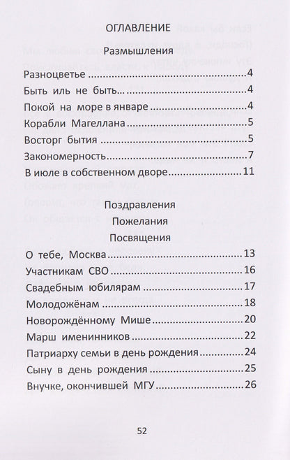 Поздравления. Пожелания