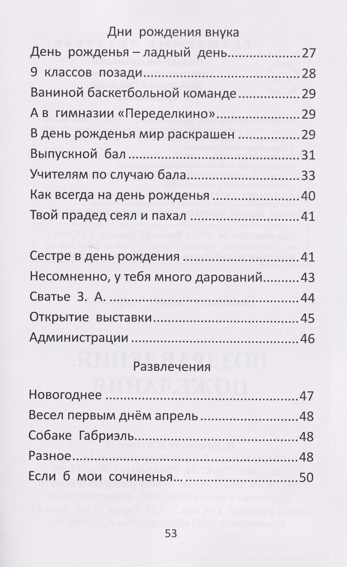 Поздравления. Пожелания
