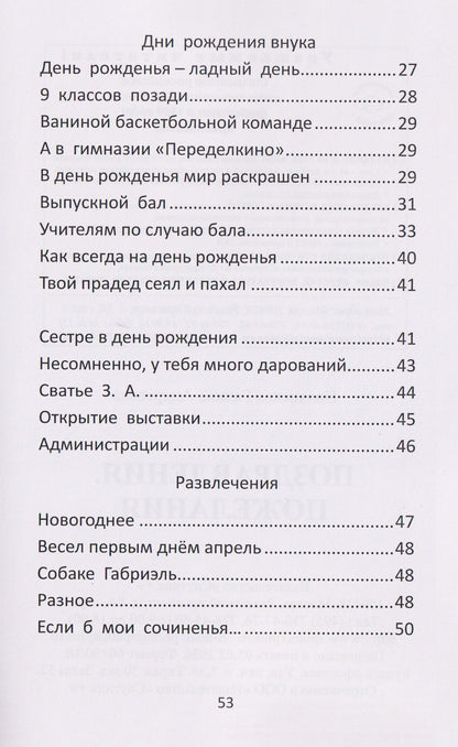 Поздравления. Пожелания