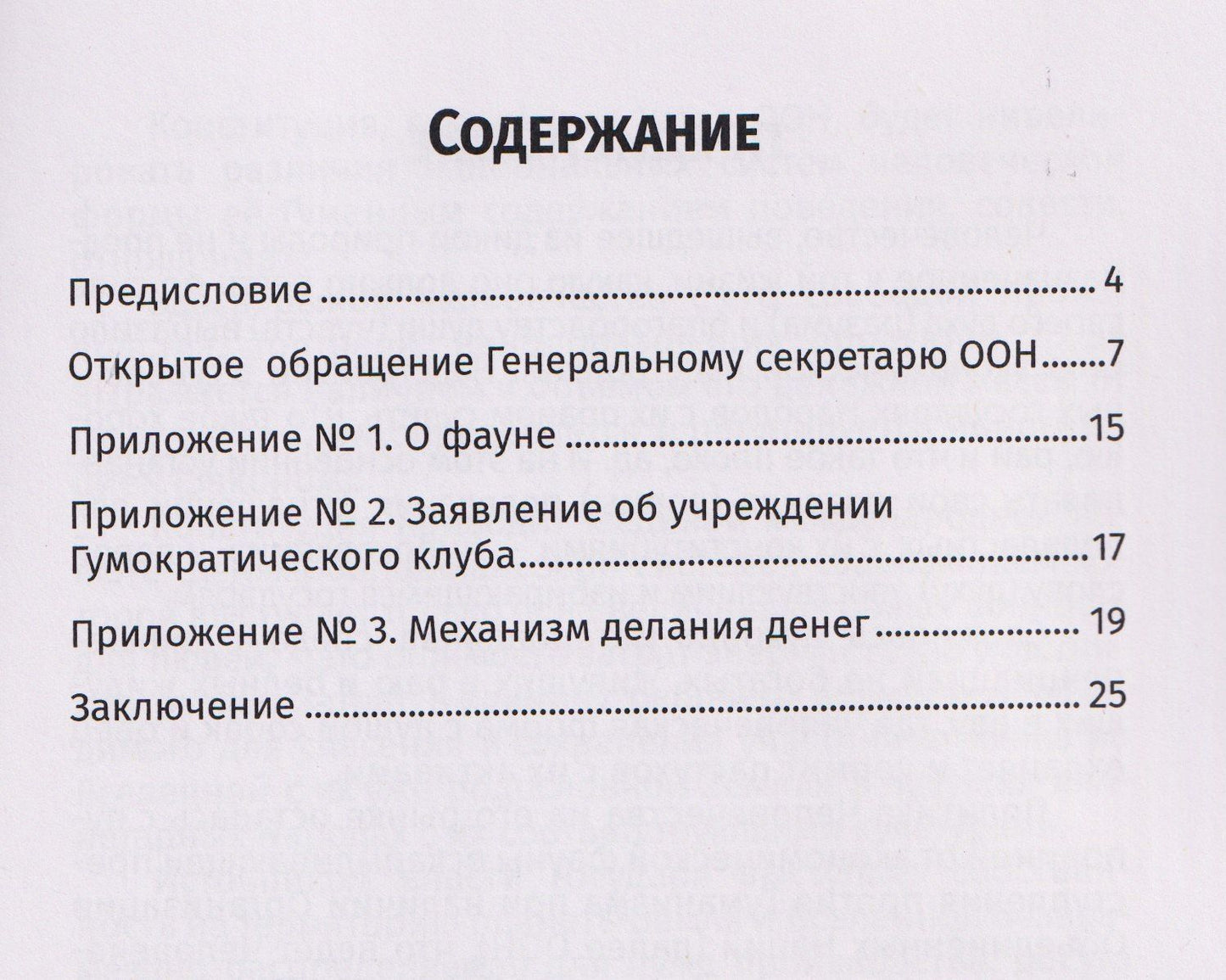 Виктор Кольцов: Приглашение к миру и продолжению жизни