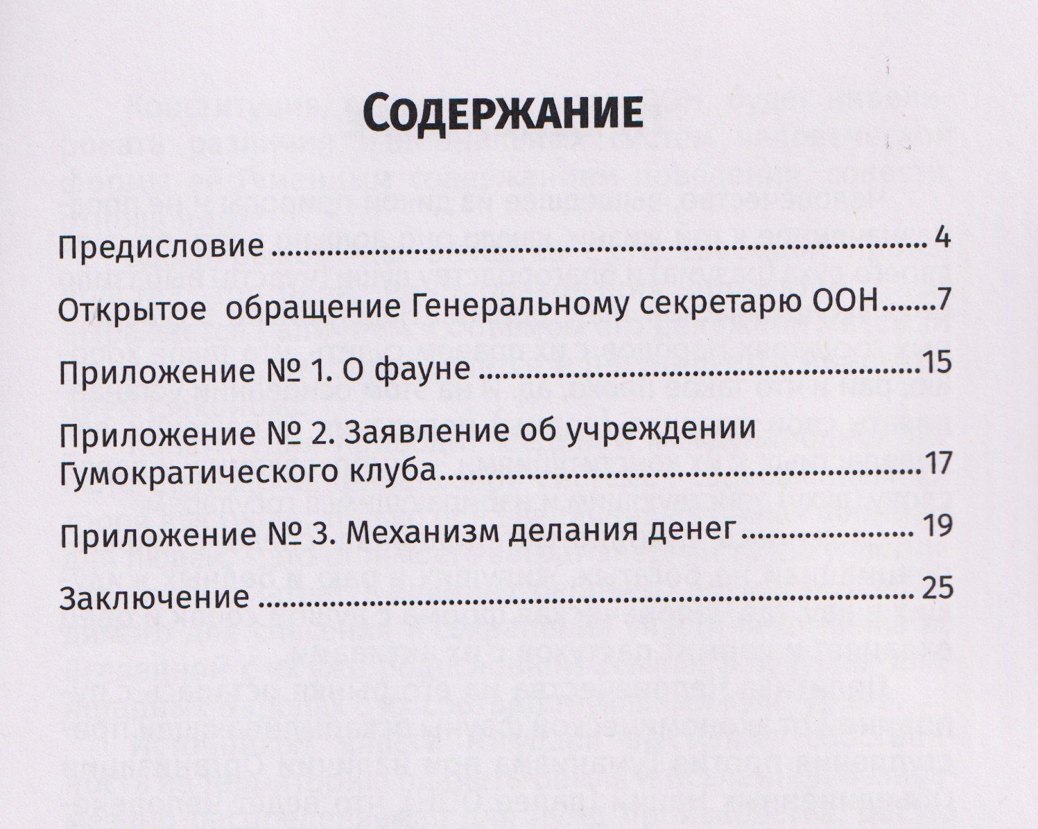 Виктор Кольцов: Приглашение к миру и продолжению жизни