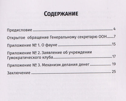 Виктор Кольцов: Приглашение к миру и продолжению жизни