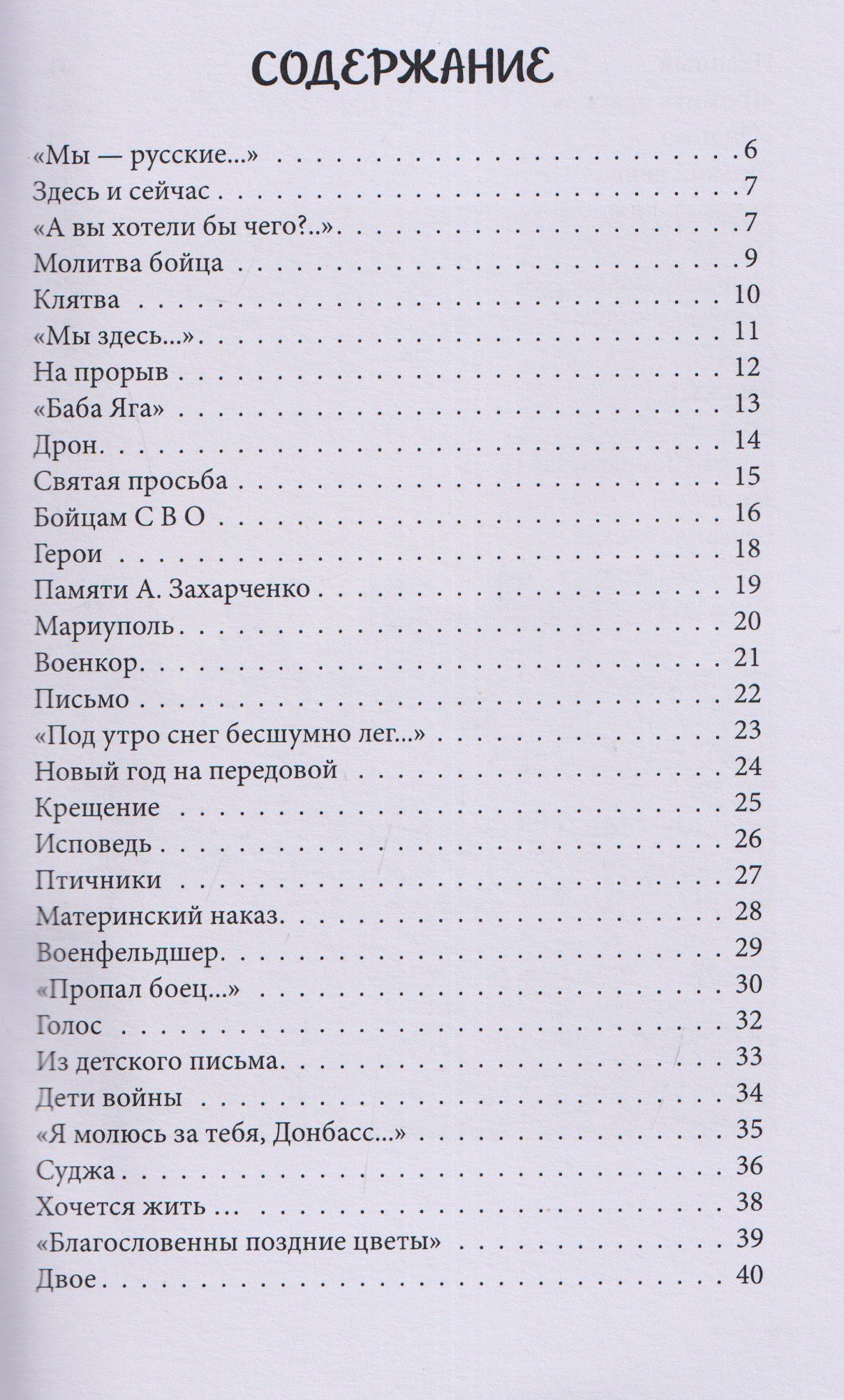 Валентина Костишар: ZА