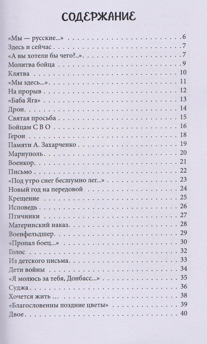 Валентина Костишар: ZА