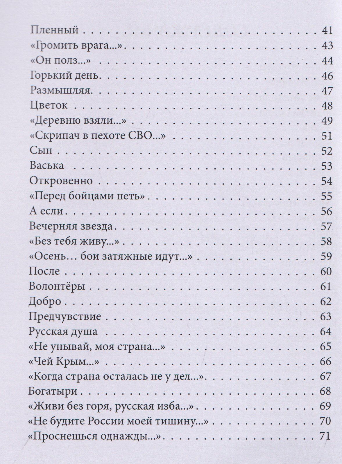 Валентина Костишар: ZА