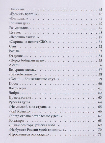 Валентина Костишар: ZА