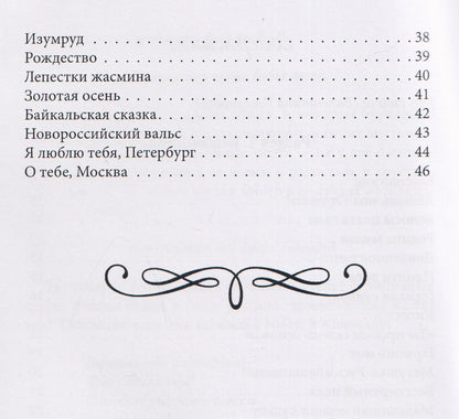 Римма Брыжахина: Бессоница…