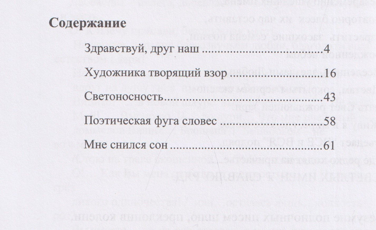 Гала Красмус: Творений свет