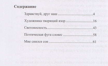 Гала Красмус: Творений свет