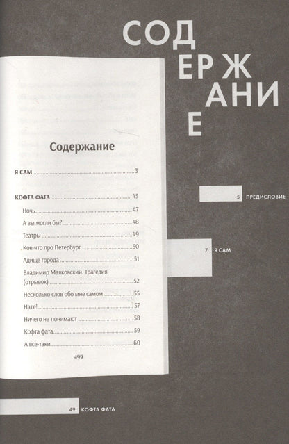 Владимир Маяковский: Маяковский. Стихи и поэмы. Подробный иллюстрированный комментарий