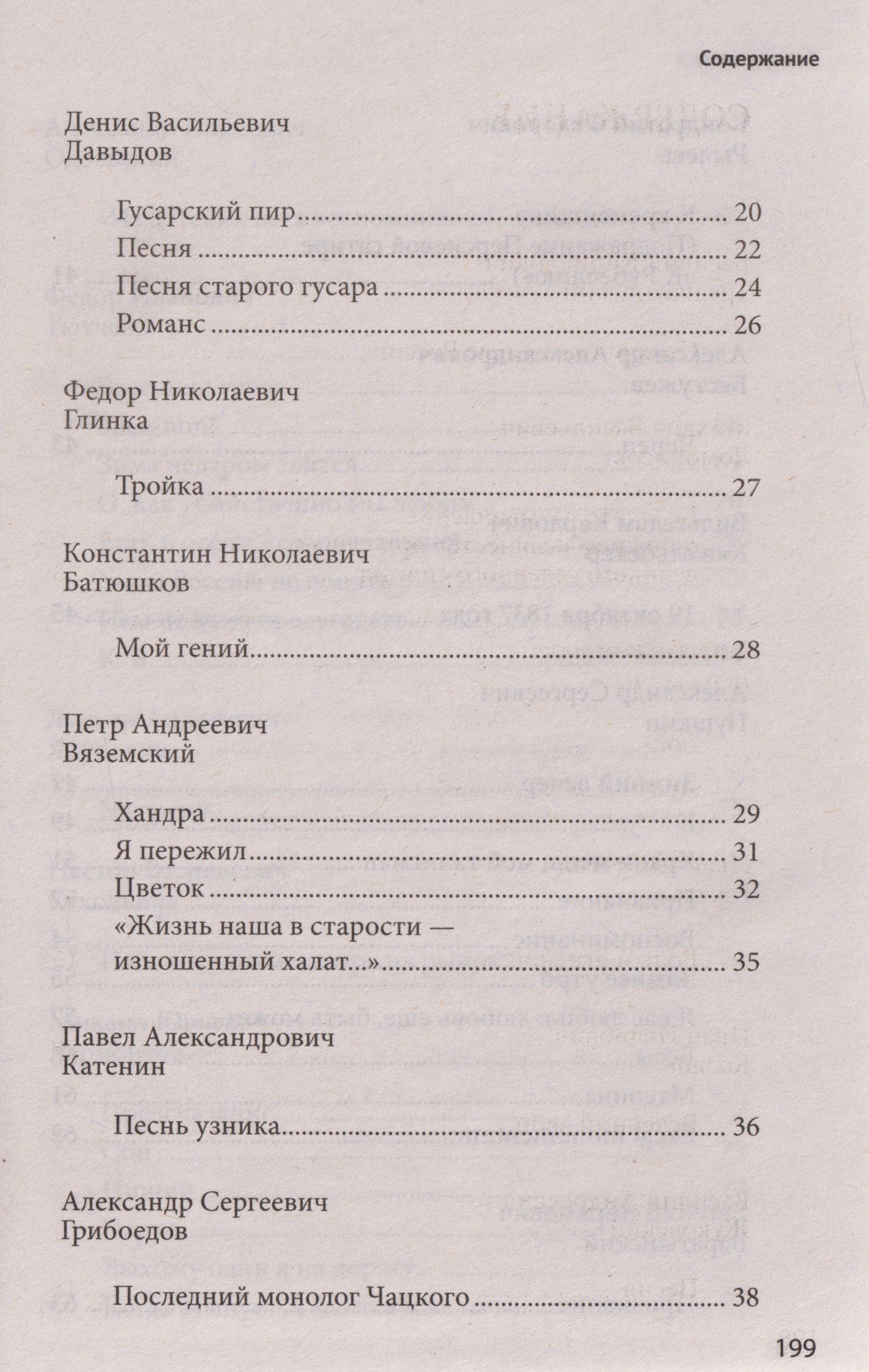 Е. Рожникова: 100 и 1 стихотворение, которое надо знать