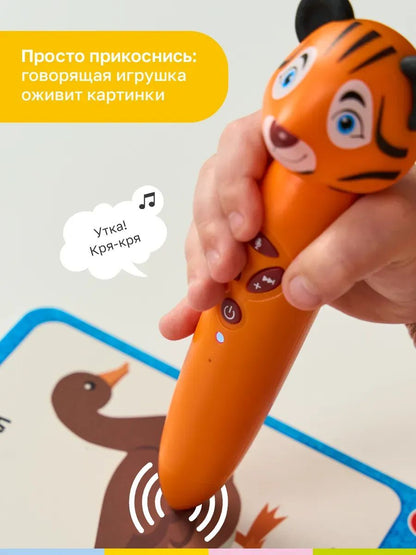 Развивающая логопедическая игрушка ручка BertToys (Панда Тичи / Тигрёнок Рыки / Собачка Буля)