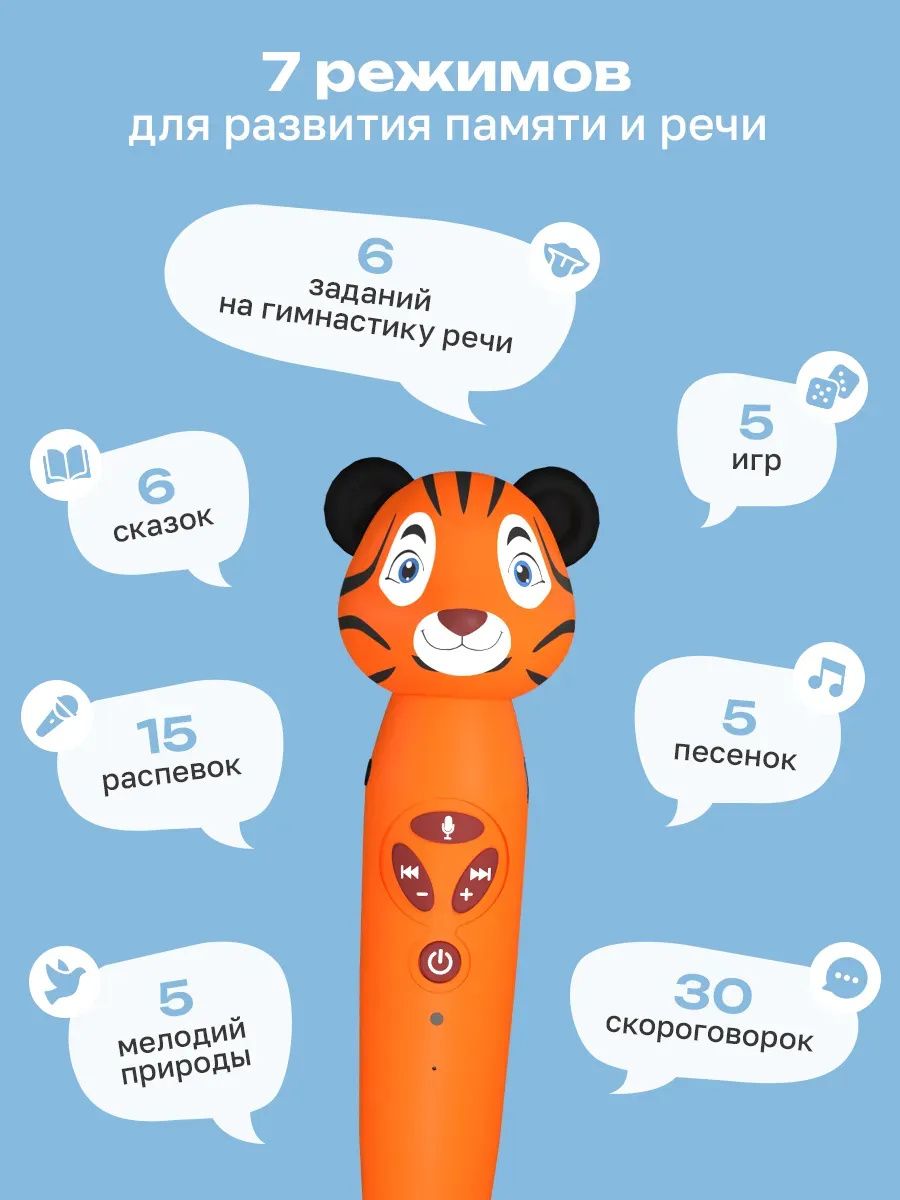 Развивающая логопедическая игрушка ручка BertToys (Панда Тичи / Тигрёнок Рыки / Собачка Буля)