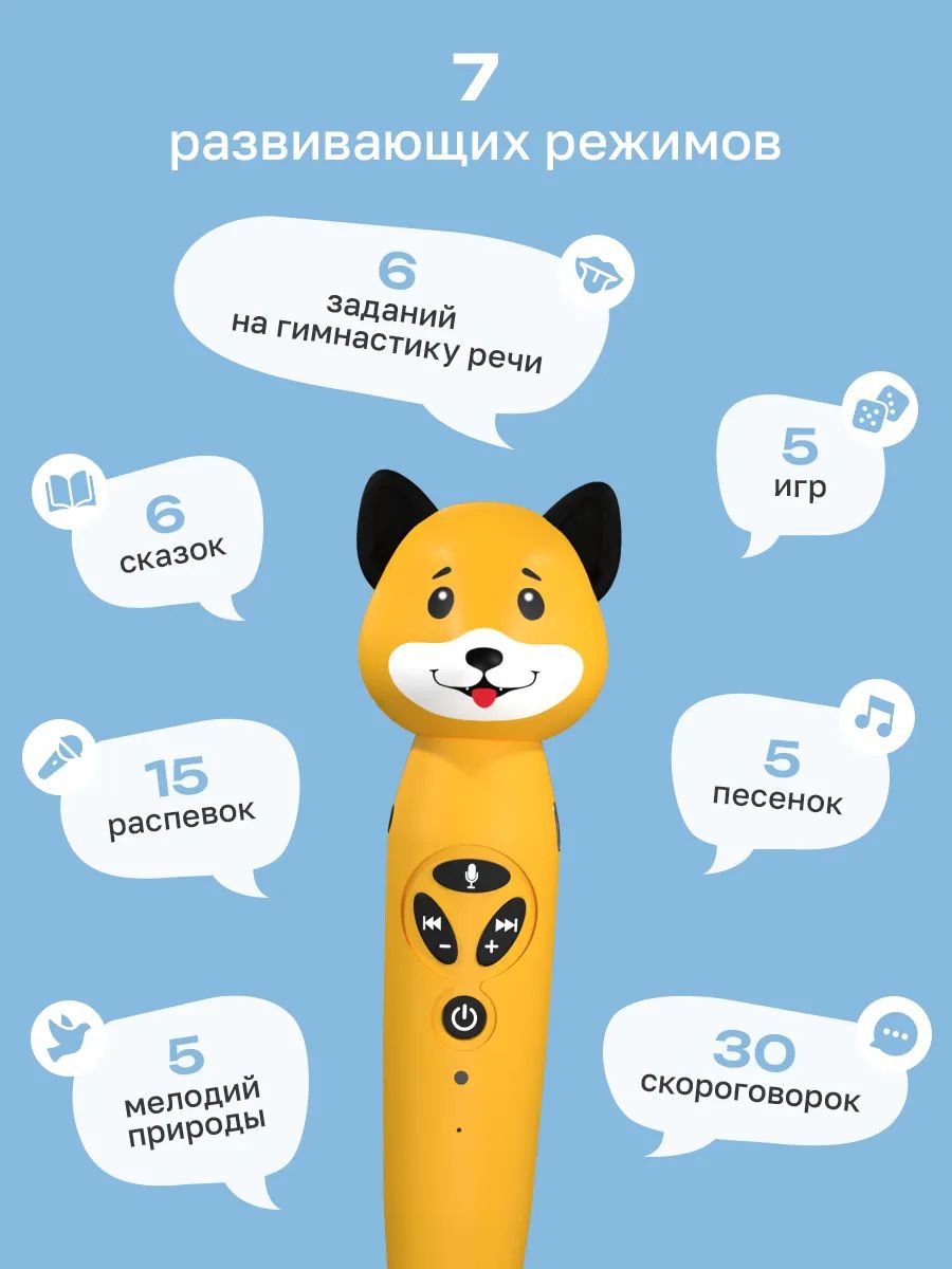 Развивающая логопедическая игрушка ручка BertToys Собачка Буля