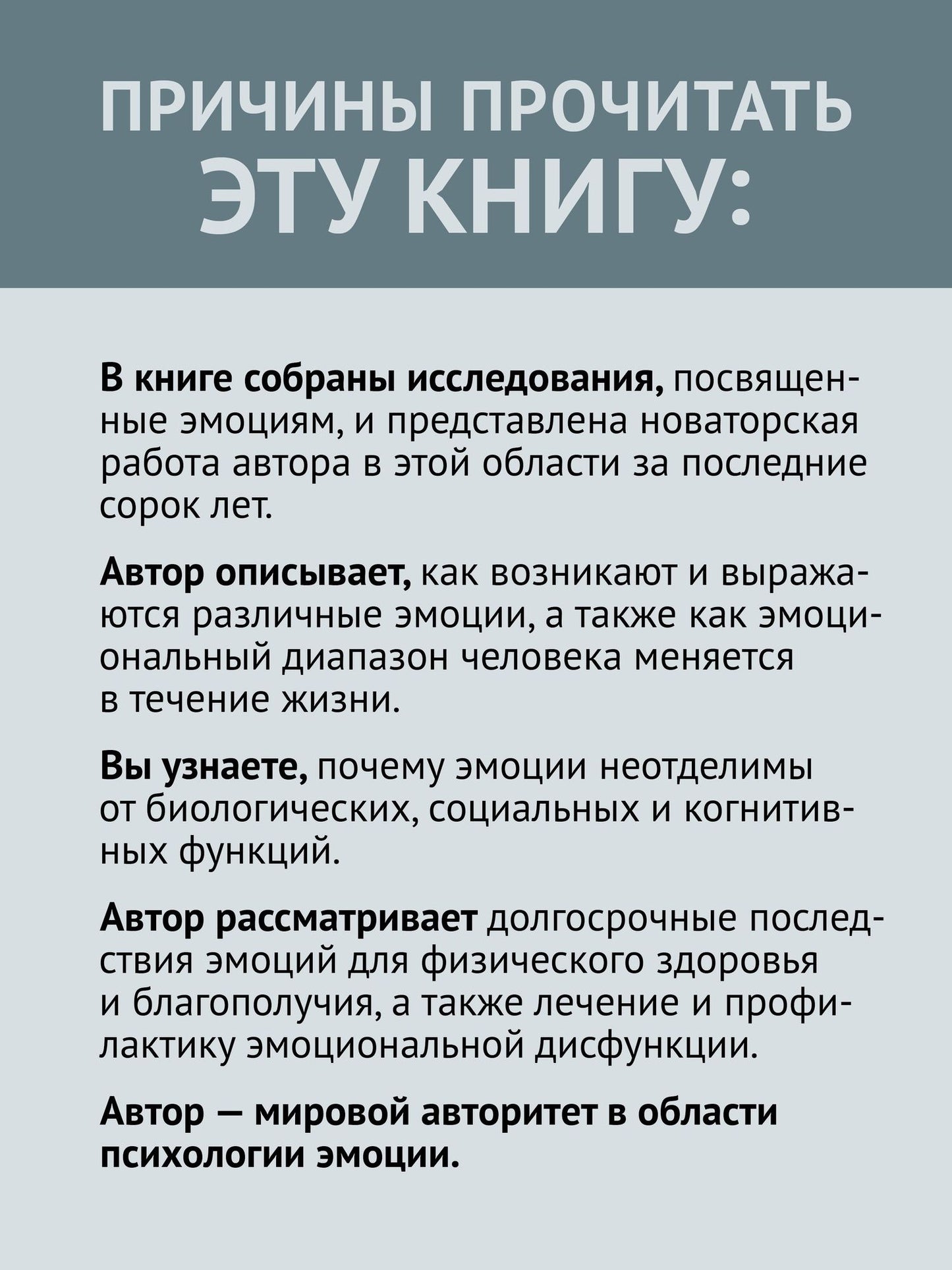 Ричард Лазарус: Эмоции и адаптация