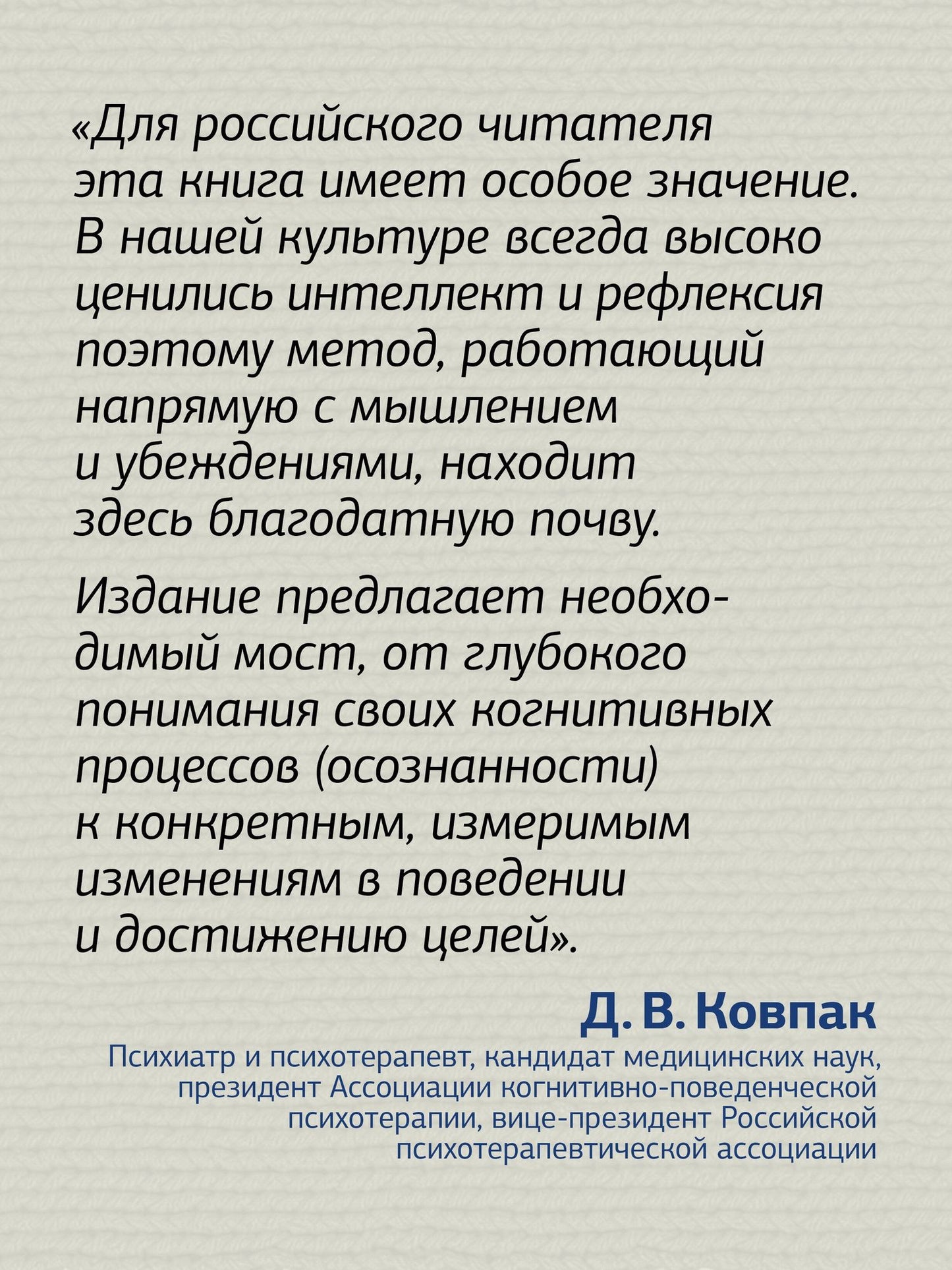 Стивен Палмер: Когнитивно-поведенческий коучинг на практике. Подход, основанный на фактических данных