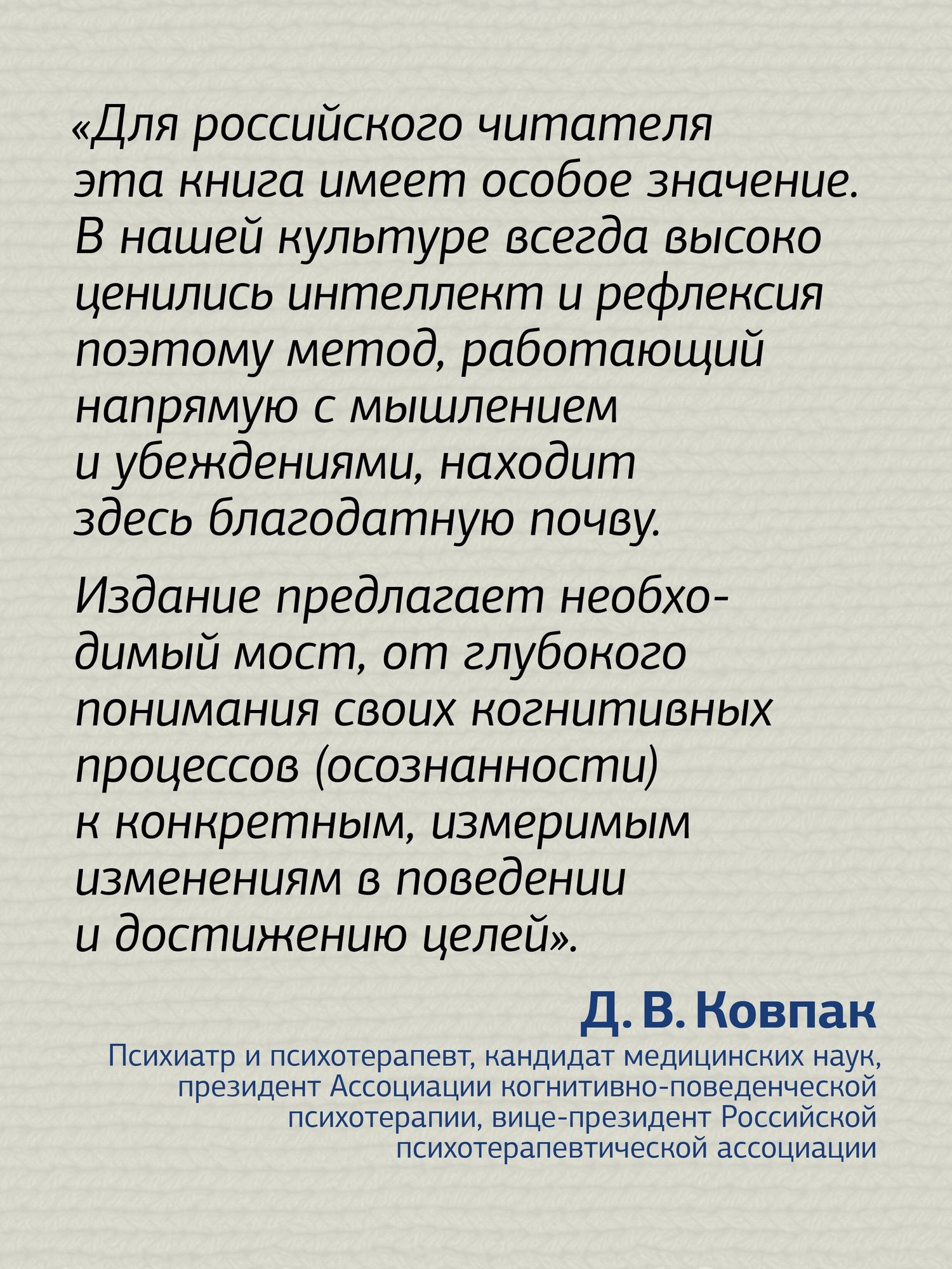 Стивен Палмер: Когнитивно-поведенческий коучинг на практике. Подход, основанный на фактических данных