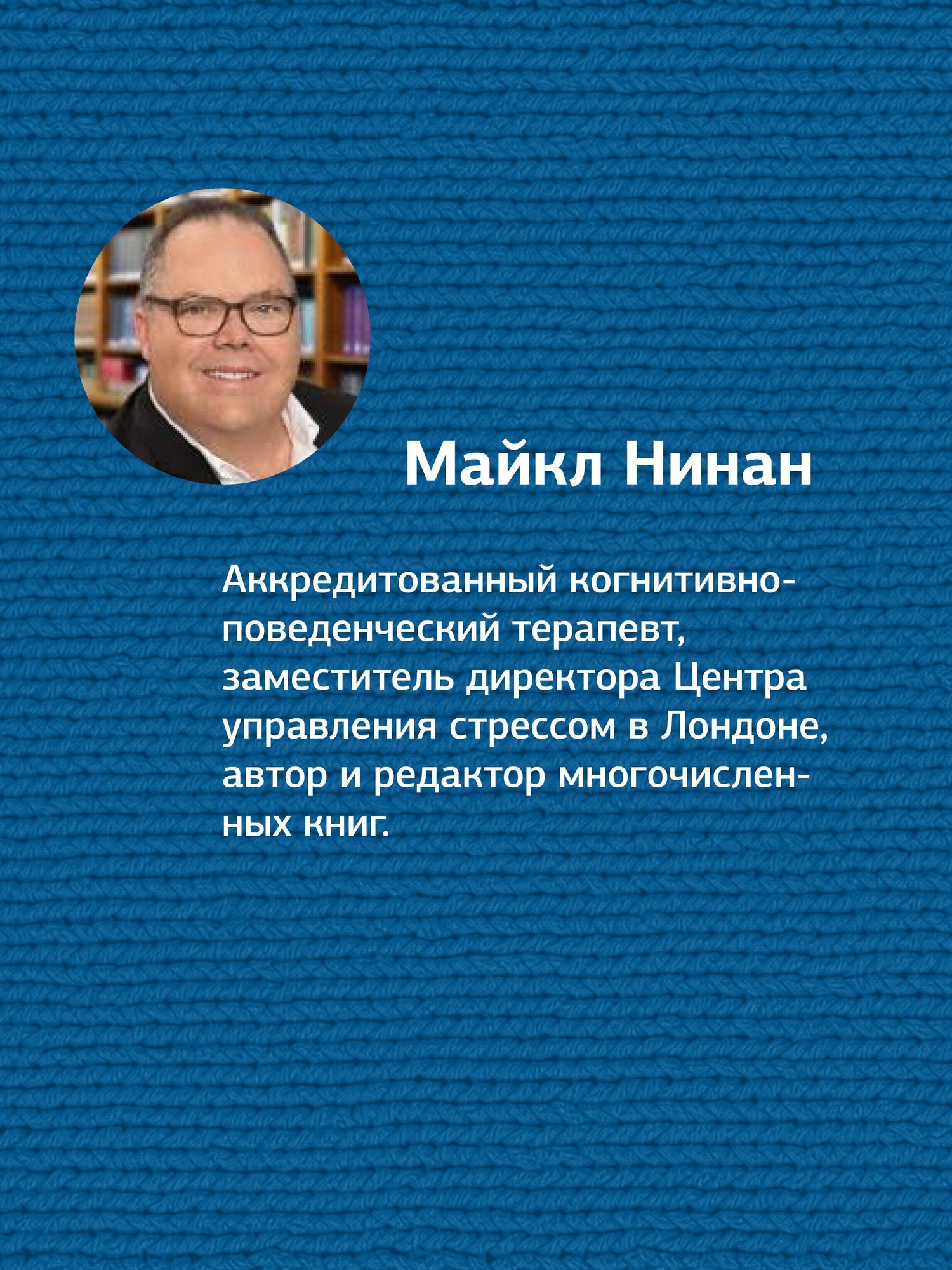 Стивен Палмер: Когнитивно-поведенческий коучинг на практике. Подход, основанный на фактических данных