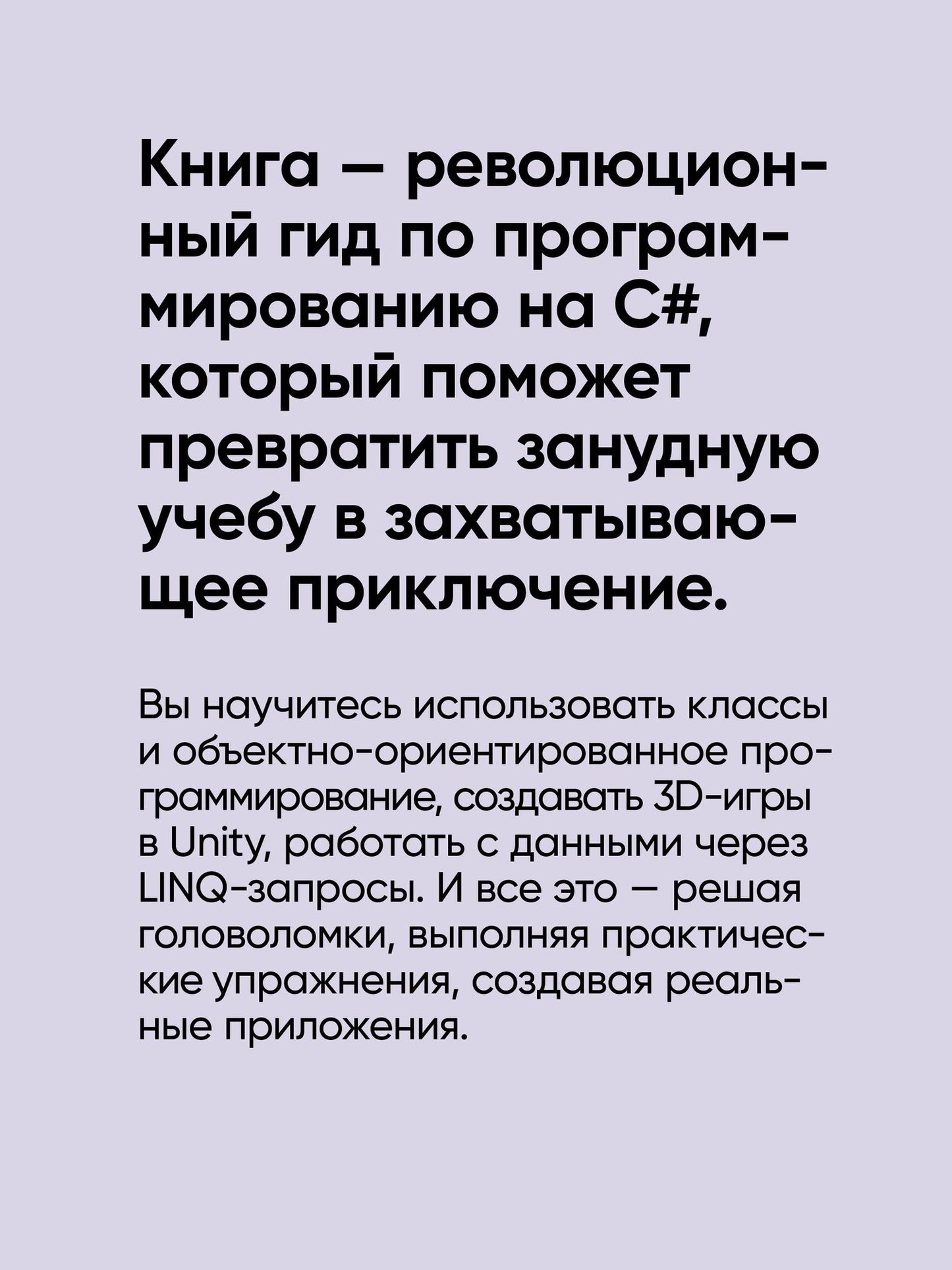 Дженнифер Грин: Head First. Изучаем C# и .NET. 5-е изд.