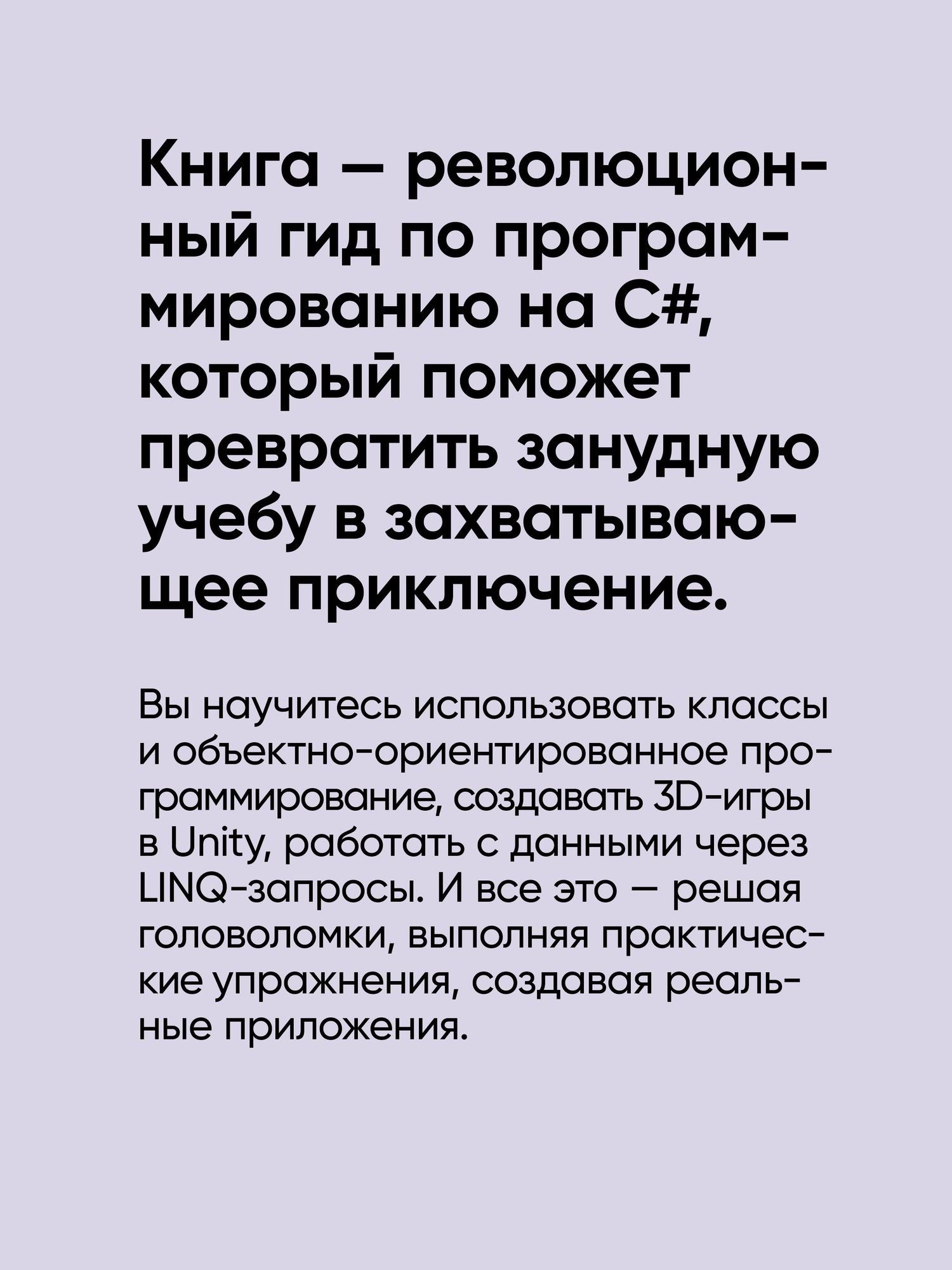 Дженнифер Грин: Head First. Изучаем C# и .NET. 5-е изд.