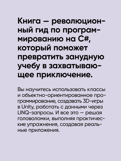 Дженнифер Грин: Head First. Изучаем C# и .NET. 5-е изд.