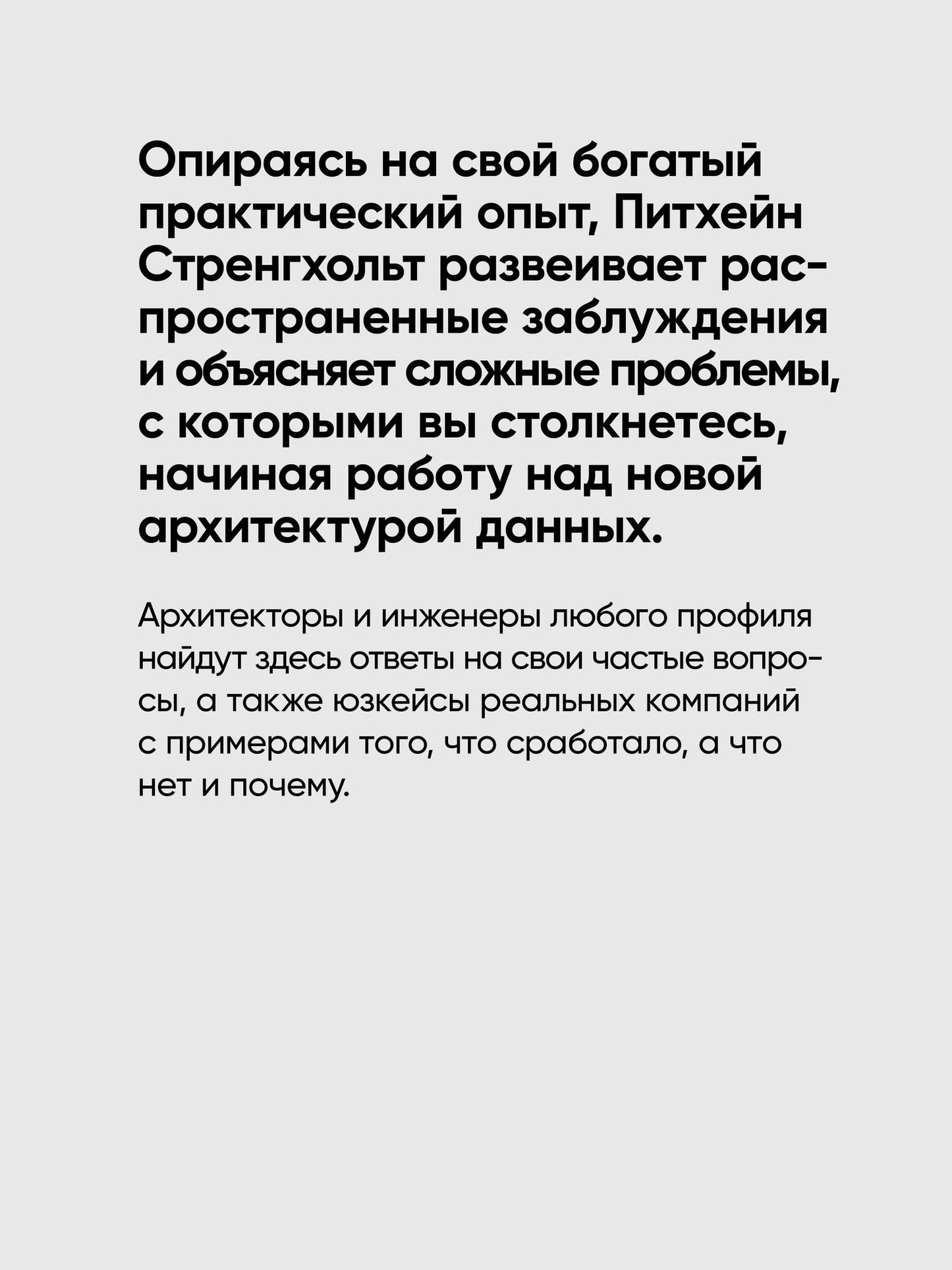 Питхейн Стренгхольт: Архитектура медальона. Проектирование с помощью Delta Lake и Spark