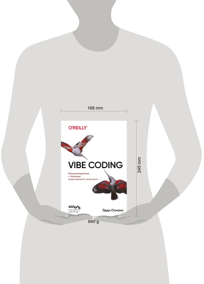 Эдди Османи: Vibe Coding: программирование с помощью искусственного интеллекта