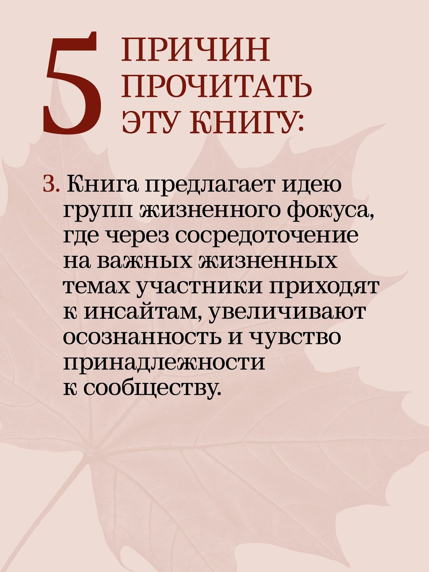 Ирвинг Польстер: За пределами терапии. Пробуждение интереса к жизни