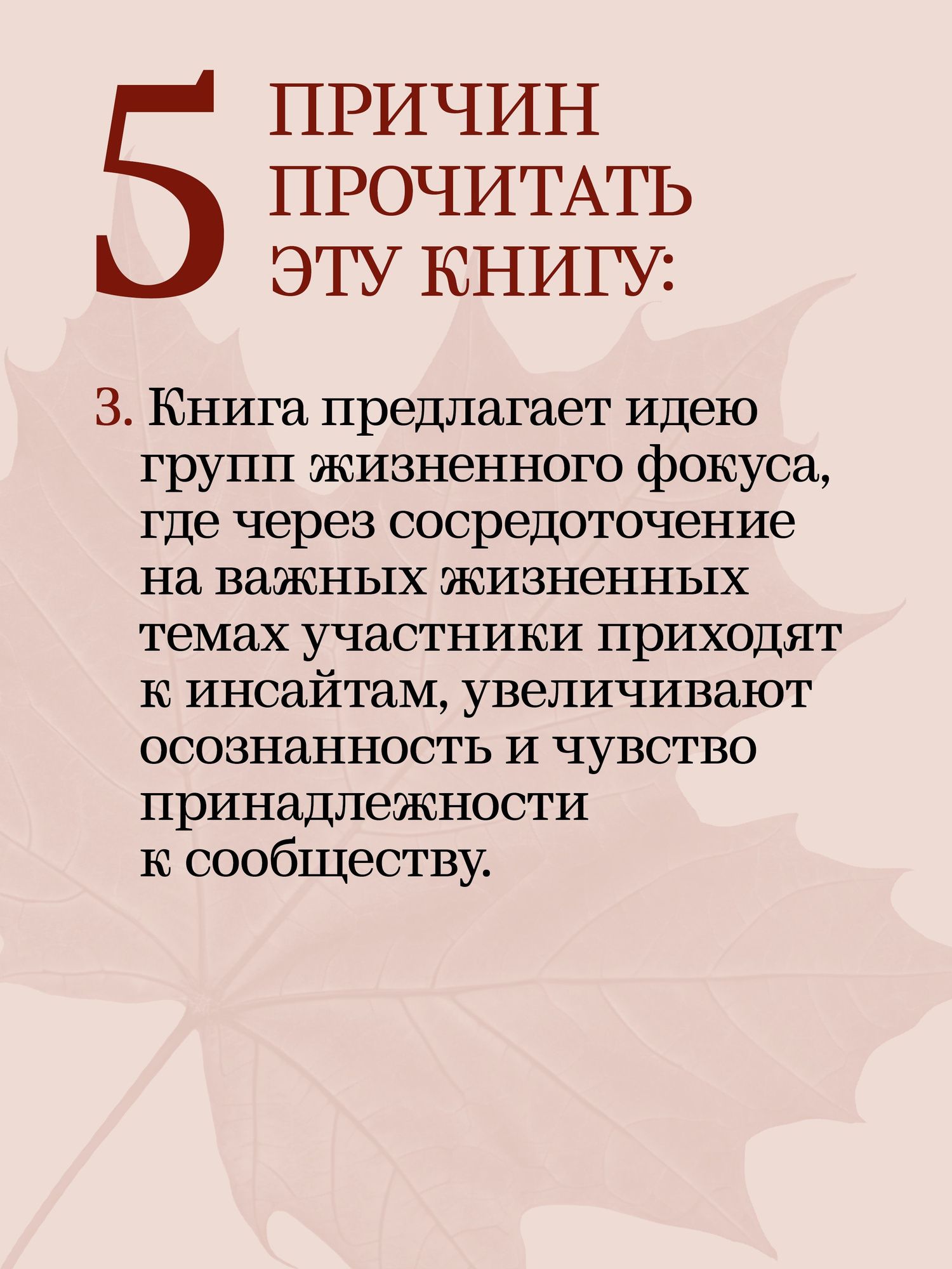 Ирвинг Польстер: За пределами терапии. Пробуждение интереса к жизни