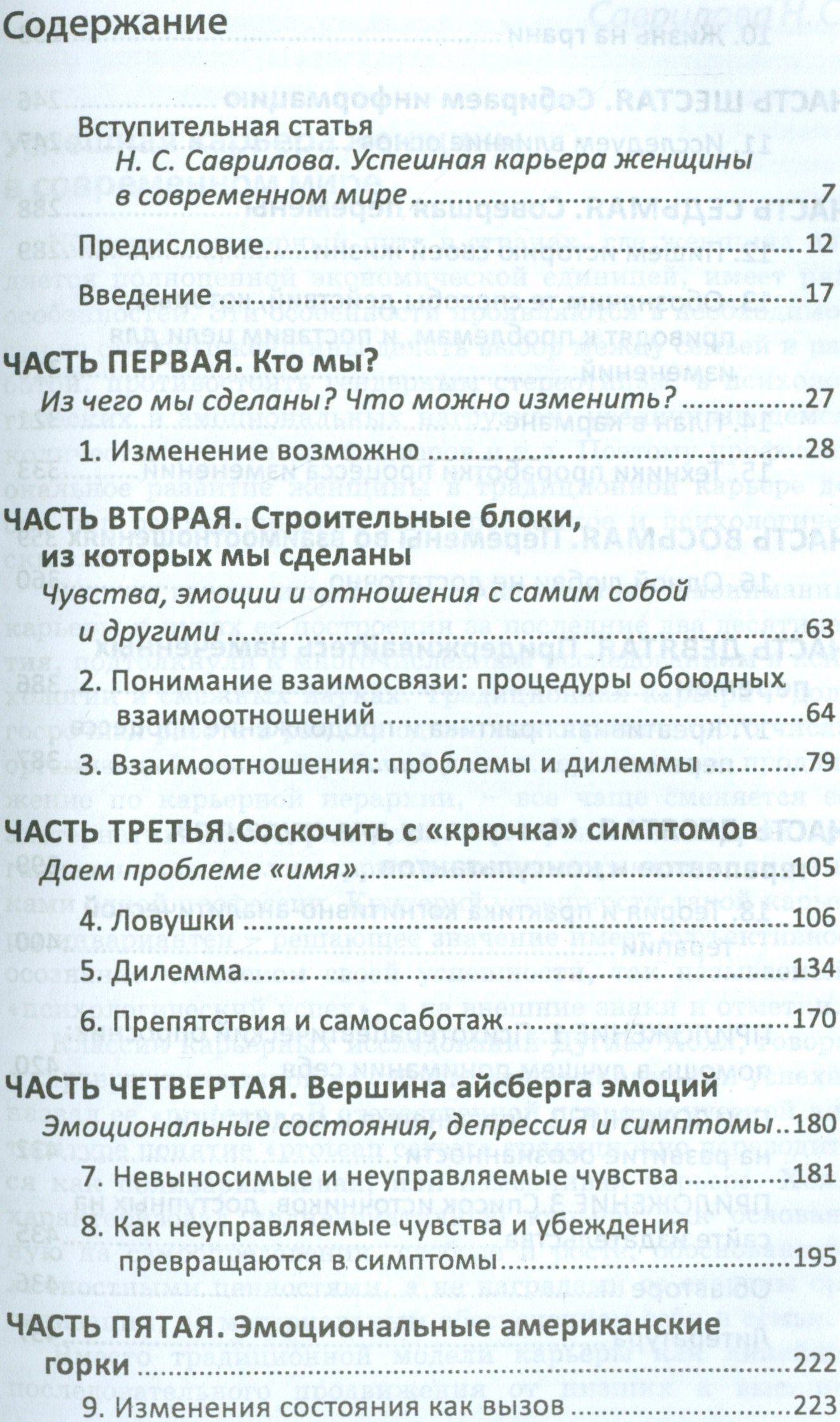 Уайльд Маккормик: Самотерапия. Изменим жизнь к лучшему!
