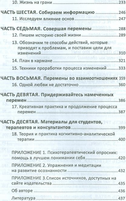 Уайльд Маккормик: Самотерапия. Изменим жизнь к лучшему!