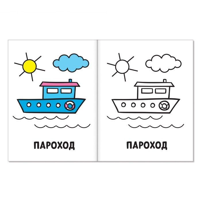 Набор раскрасок 1 "Мои первые раскраски". Комплект из 12 книг