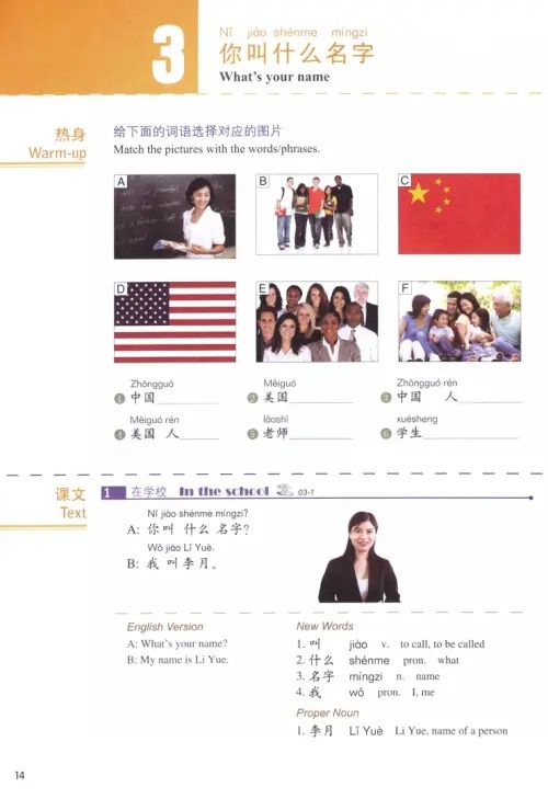HSK Standard Course 1 Student Book