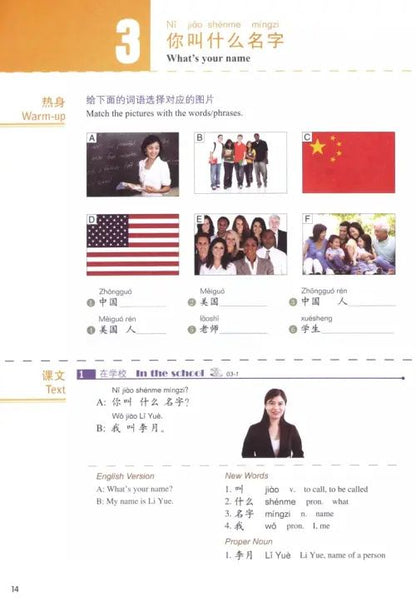 HSK Standard Course 1 Student Book