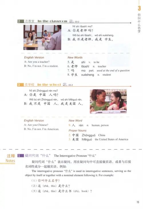 HSK Standard Course 1 Student Book
