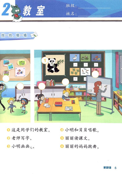 Chinese Now! Grade 1. Workbook