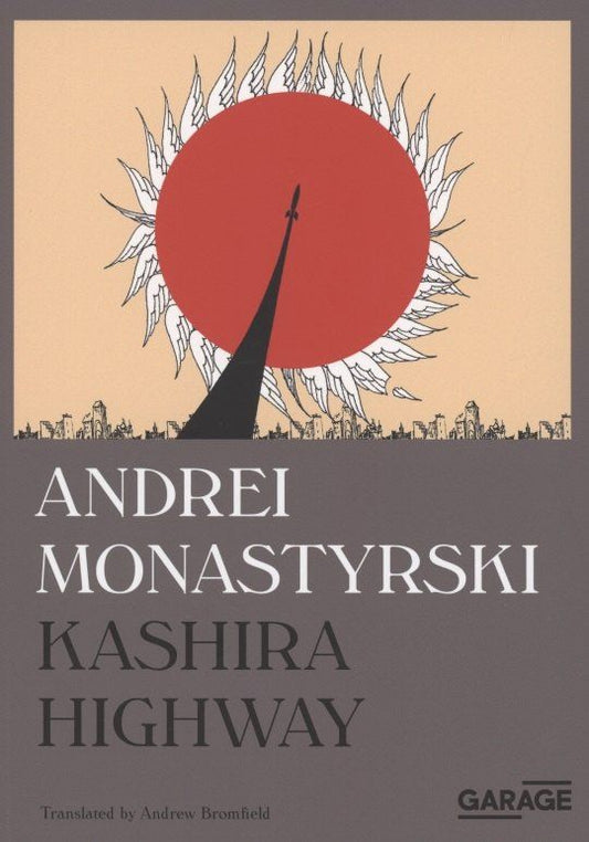 Andrei Monastyrski: Kashira Highway