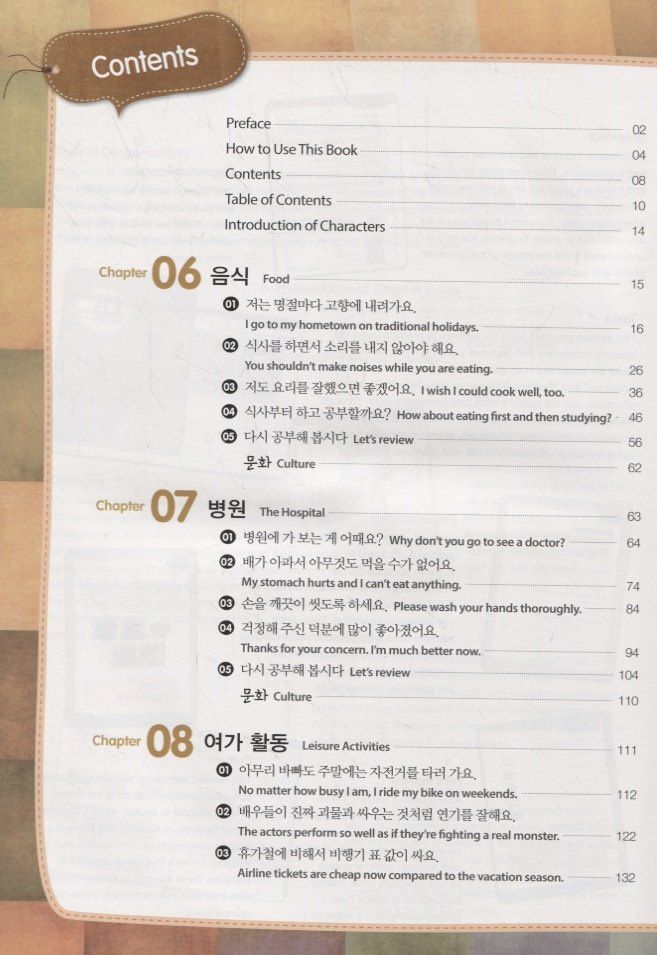 Н. Cho: Master Korean. A2 (Elementary) 2-2 - Book&CD / Овладей корейским. Начальный уровень. Часть 2-2 (+CD) (на корейском и английском языках)