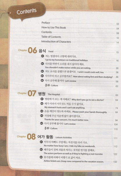 Н. Cho: Master Korean. A2 (Elementary) 2-2 - Book&CD / Овладей корейским. Начальный уровень. Часть 2-2 (+CD) (на корейском и английском языках)