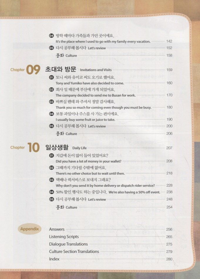Н. Cho: Master Korean. A2 (Elementary) 2-2 - Book&CD / Овладей корейским. Начальный уровень. Часть 2-2 (+CD) (на корейском и английском языках)