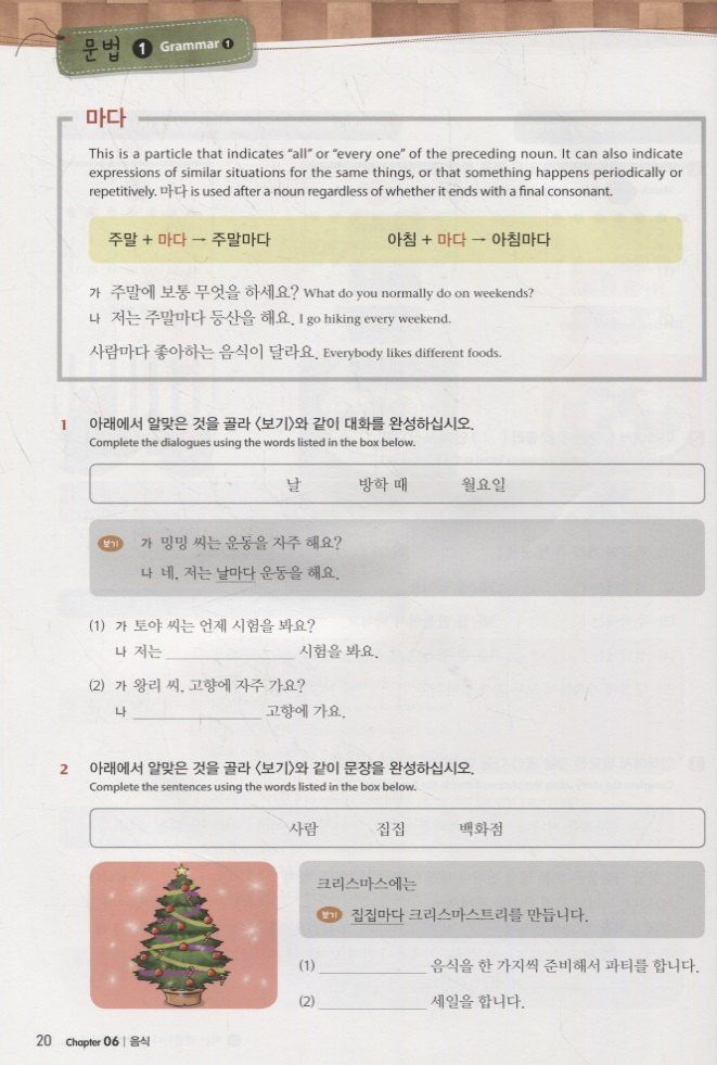 Н. Cho: Master Korean. A2 (Elementary) 2-2 - Book&CD / Овладей корейским. Начальный уровень. Часть 2-2 (+CD) (на корейском и английском языках)