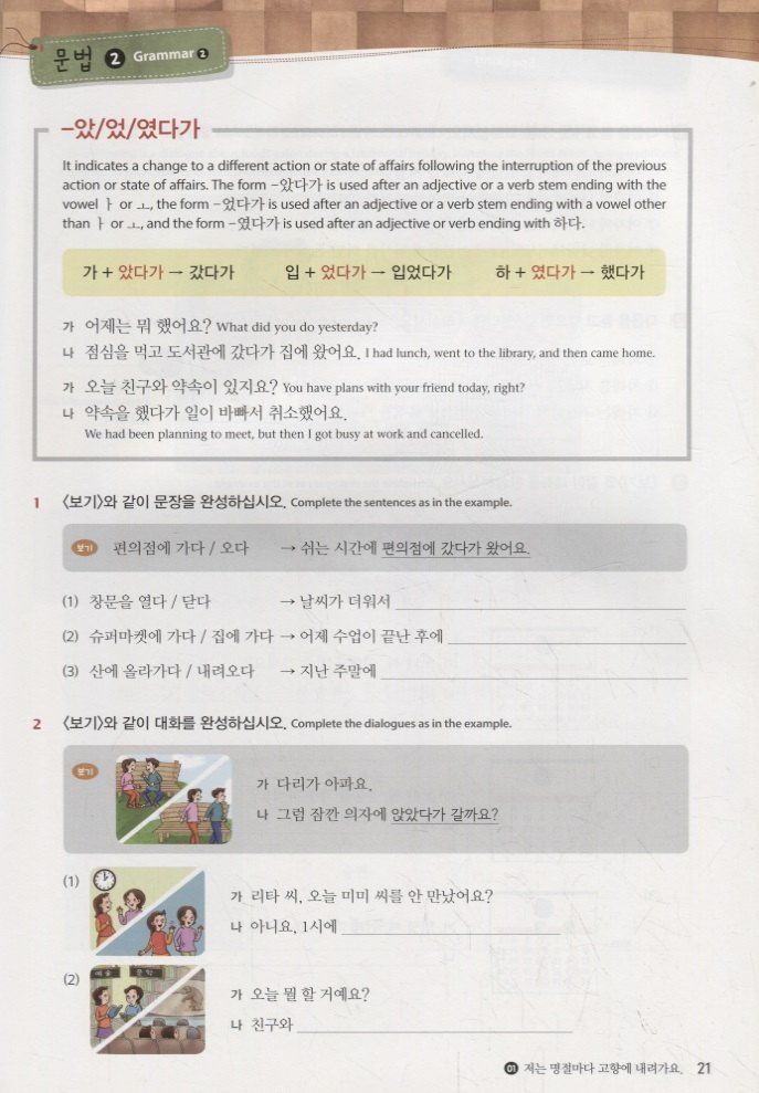 Н. Cho: Master Korean. A2 (Elementary) 2-2 - Book&CD / Овладей корейским. Начальный уровень. Часть 2-2 (+CD) (на корейском и английском языках)