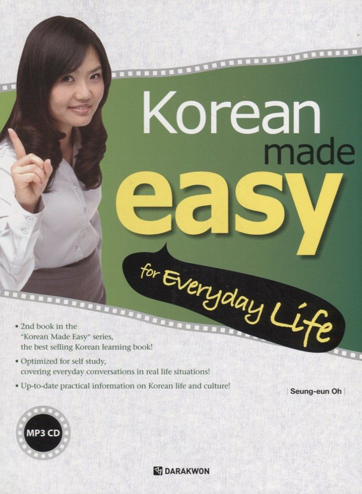 Seung-eun Oh: Korean Made Easy: Everyday Life