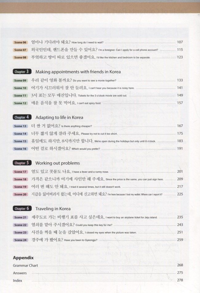 Seung-eun Oh: Korean Made Easy: Everyday Life